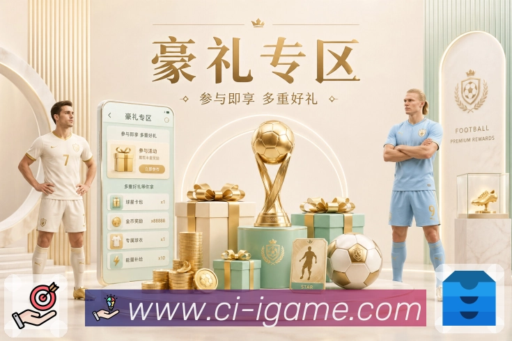 爱游戏轻量极速版App